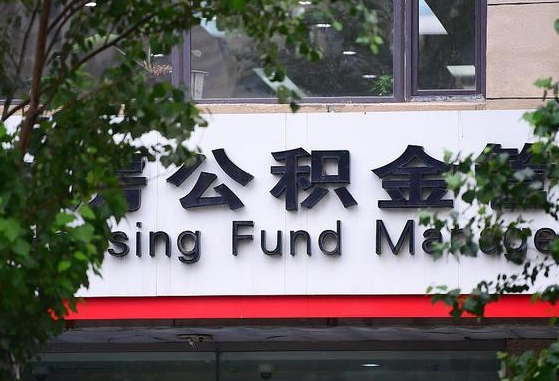 新沂上海在职公积金提取中介（新沂上海住房公积金提取中介）